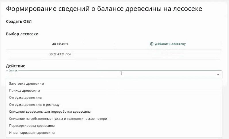 блок создания ОБЛ