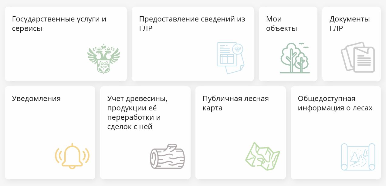 лкл фгис лк
