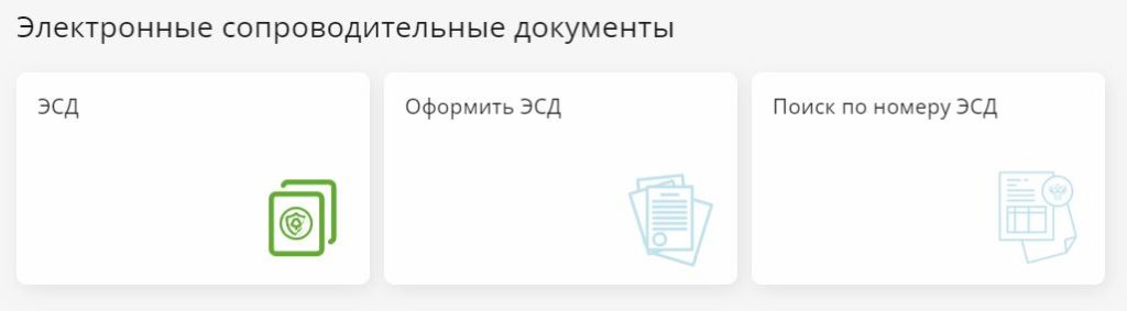 блок сопроводительные документы
