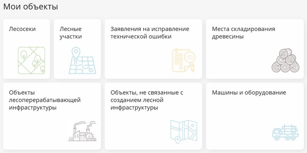 блок мои объекты