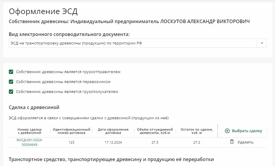 создание эсд