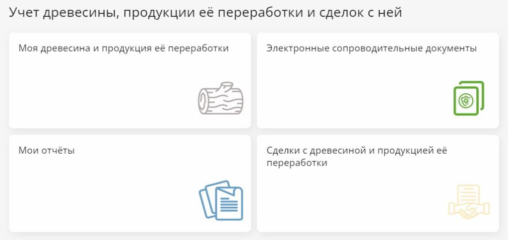 блок ПУДПД ФГИС ЛК